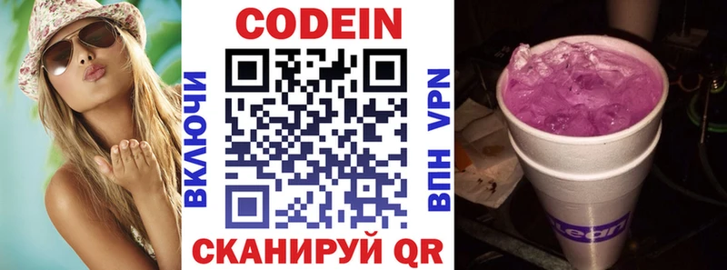 хочу наркоту  Сортавала  Codein Purple Drank 